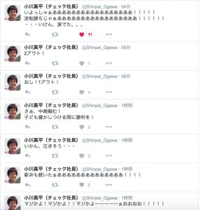 チェック社長のツイッター