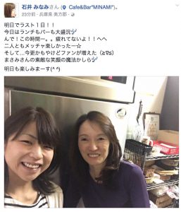 みなみちゃんのFacebook投稿より