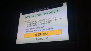 SNSの重要性