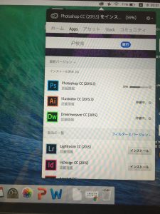 adobeインストール中