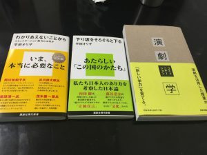 平田オリザさんの著書