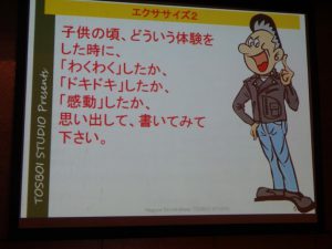 ツヴォイセミナーワークシート