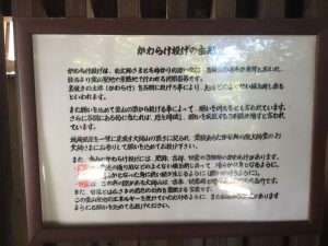 かわらけ投げとは