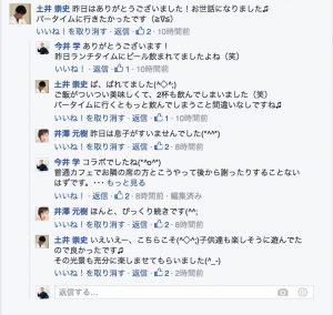 facebookより