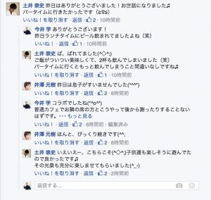 facebookより