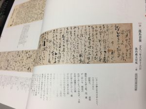 龍馬書簡より