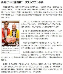 日本海新聞より