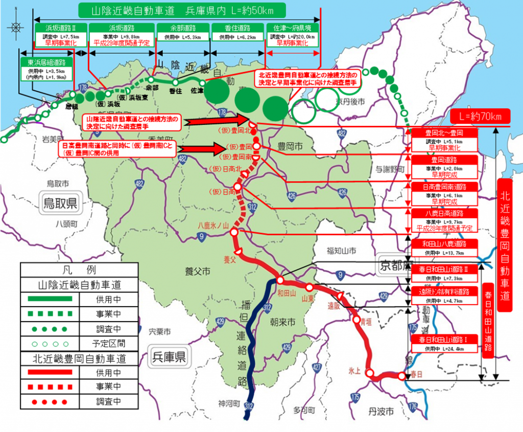 北近畿豊岡自動車道の今後の計画ってどうなっているの 日高ic 豊岡icは 香住 佐津温泉 民宿かどや 公式ブログ 北近畿豊岡自動車道の今後の計画ってどうなっているの 日高ic 豊岡icは 香住 佐津温泉 民宿かどや 公式ブログ