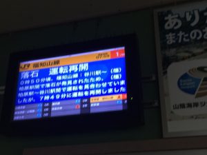 JR佐津駅の案内液晶表示