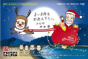 クリスマスカード2016