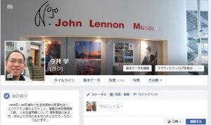 ガクのfacebook