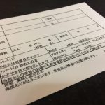 ホテルや旅館にチェックインする際、なぜ住所や氏名、電話番号を正確に書かないといけないの?