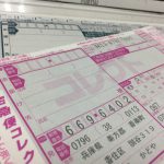 地方には切実な問題!「クロネコヤマトさんの宅配量抑制検討」のニュースで思ったこと