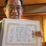 朝日新聞社さんから賞状をいただきました!!~天声人語「完筆証」