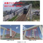 余部鉄橋「空の駅」のエレベーター 「余部クリスタルタワー」オープンの日が決まりました!