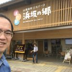 新しくできた道の駅「浜坂の郷」へ行ってきました!