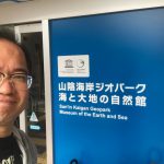 さづ海岸観光組合の研修旅行で「岩美町」へ行ってきました!~山陰海岸ジオパーク海と大地の自然館