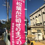 香住や城崎温泉へノーマルタイヤの自家用車でカニ旅行へ行きたい方は11月から12月中旬までがお勧めです!!