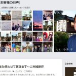 【感謝】11月度はほぼ毎日、46件(公開41件)ものお客様の声を頂きました!