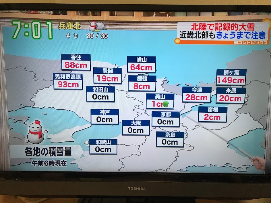 香住積雪８８ｃｍというのは記録的なことで滅多にあることではありません 香住 佐津温泉 民宿かどや 公式ブログ