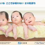 本日より禁煙室スタート~喫煙者の方だけでなく嫌煙者の方にもご協力いただきたいこと