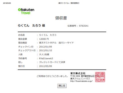 宿泊代に対して領収書が必要な場合 ご注意いただきたいこと クレジットカード支払いの場合 香住佐津温泉 民宿 美味し宿かどや公式ブログ