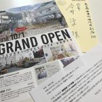 城崎温泉にアートギャラリーカフェUTSUROI TSUCHIYA ANNEXが10月1日にオープン!
