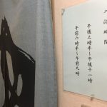 当館の入浴時間が23時までで、深夜に入浴できない理由(24時間風呂ではありません!)