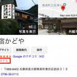 ん?!4つ星ホテル!!?かどやは「民宿」で敷居の低いお宿です♪