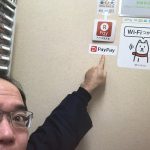 香美町で使えるのは当館だけ♪スマホ決済PAYPAYの20%キャッシュバックキャンペーンが12月4日よりスタート