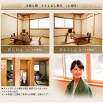 かどやのお部屋のお話☆真ん中にトイレの2部屋は中でつながっていません!