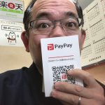 今日から【PayPay】100億円あげちゃうキャンペーンで開始!!かどやはPayPay加盟店です!