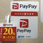私が多くの方にクレジットカードではなくスマホ決済、QR決済をお勧めしたい理由