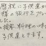 【感謝】お客様はただカニを食べにお越しなだけではなく、お一人ずつ様々な思いを持ってお越しいただいてることを胸に留めます!