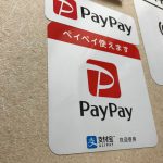 PayPayの決済上限がまた25万円→2万円に下がりましたが・・・