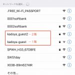 ゴールデンウイークスタートと同時に、2階のWi-fi環境を改善しました!!