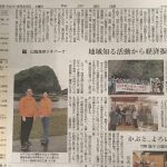 平成最後の日、神戸新聞但馬欄「平成アルバム☆但馬の30年4ヶ月」に掲載して頂きました!