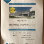 佐津にある民宿かどやから城崎マリンワールドまでは海辺をドライブして34分と近いです!