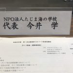 昨日は山陰海岸ジオパーク関連の会議のハシゴでしたー