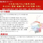 香美町もエリアに含まれる「麒麟獅子舞」が日本遺産に認定されました!!