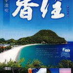 香美町香住観光協会の夏ポスターで20年ぶりに佐津海水浴場が採用されました!!
