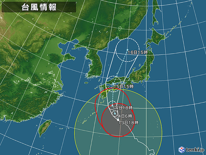 【直前情報】台風１０号の進路に関する予想について?本日１４日の宿泊はOKです！