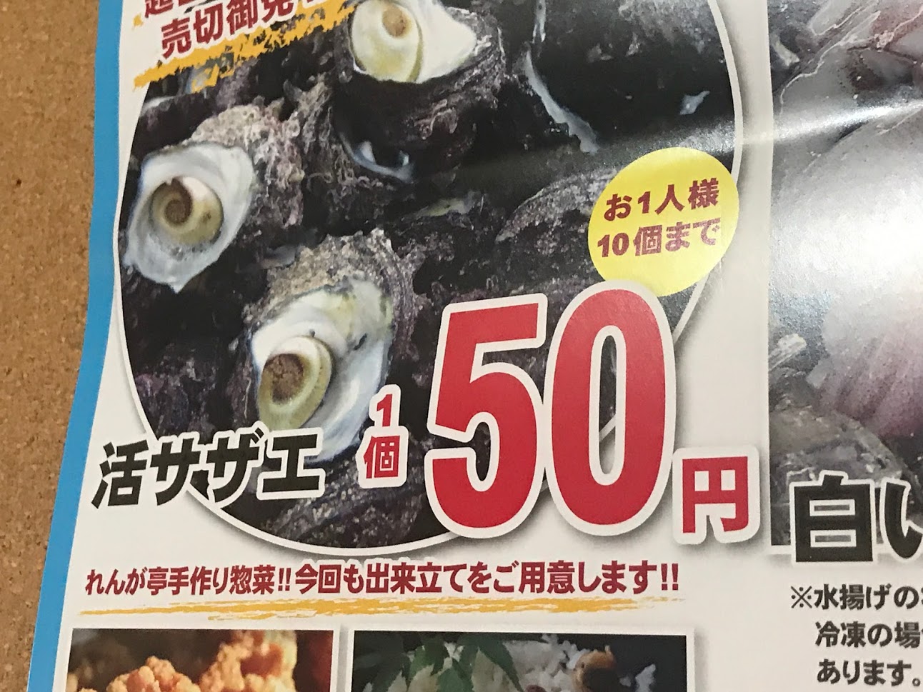 ご存知ですか 密漁は前科もついて罰金相場は１０万円 知らなかったでは済みません 香住佐津温泉 民宿 美味し宿かどや公式ブログ