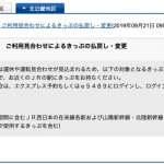 台風前と台風通過後。大きな被害はありませんでしたが、JRの計画運休は受け入れたいと思います