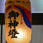 佐津集落は毎年10月1日が秋祭り、ご神事「三番叟」が行われます