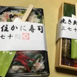 地元民も買ってカニ寿司を食べることもあります!☆三七十鮨さんのカニ寿司と焼きサバ寿司
