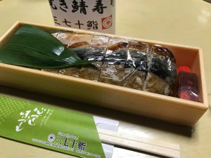 三七十鮨さんの焼きサバ寿司
