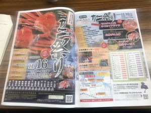 第３２回浜坂みなとカニ祭り