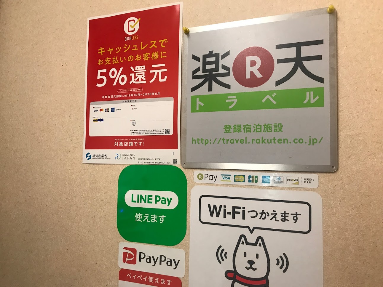 スマホ決済 Qr決済に対するキャッシュレス５ 還元は申請中ですので今