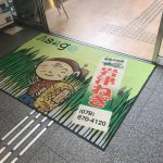 播但自動車道にある朝来PA・フレッシュ朝来もキャッシュレス5%還元に対応中!(キャッシュレス情報)